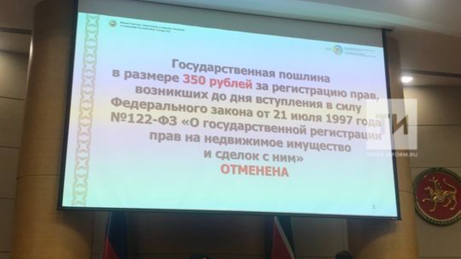 Ранее возникшее право. Отмена госпошлина за ранее возникшие права. В 2022 году Путин отменят транспортный госпошлины это правда.