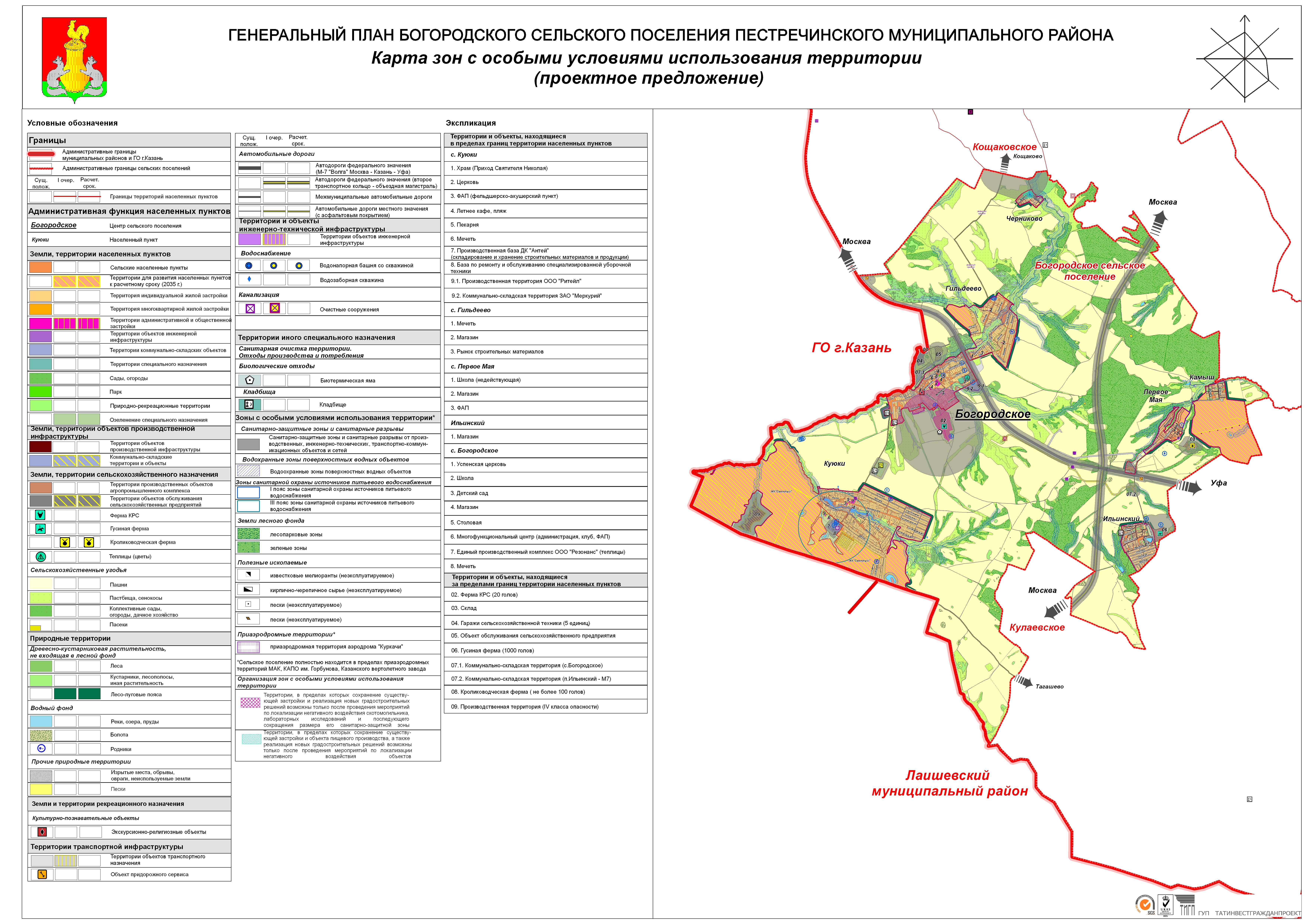 Кадастровая карта богородского района