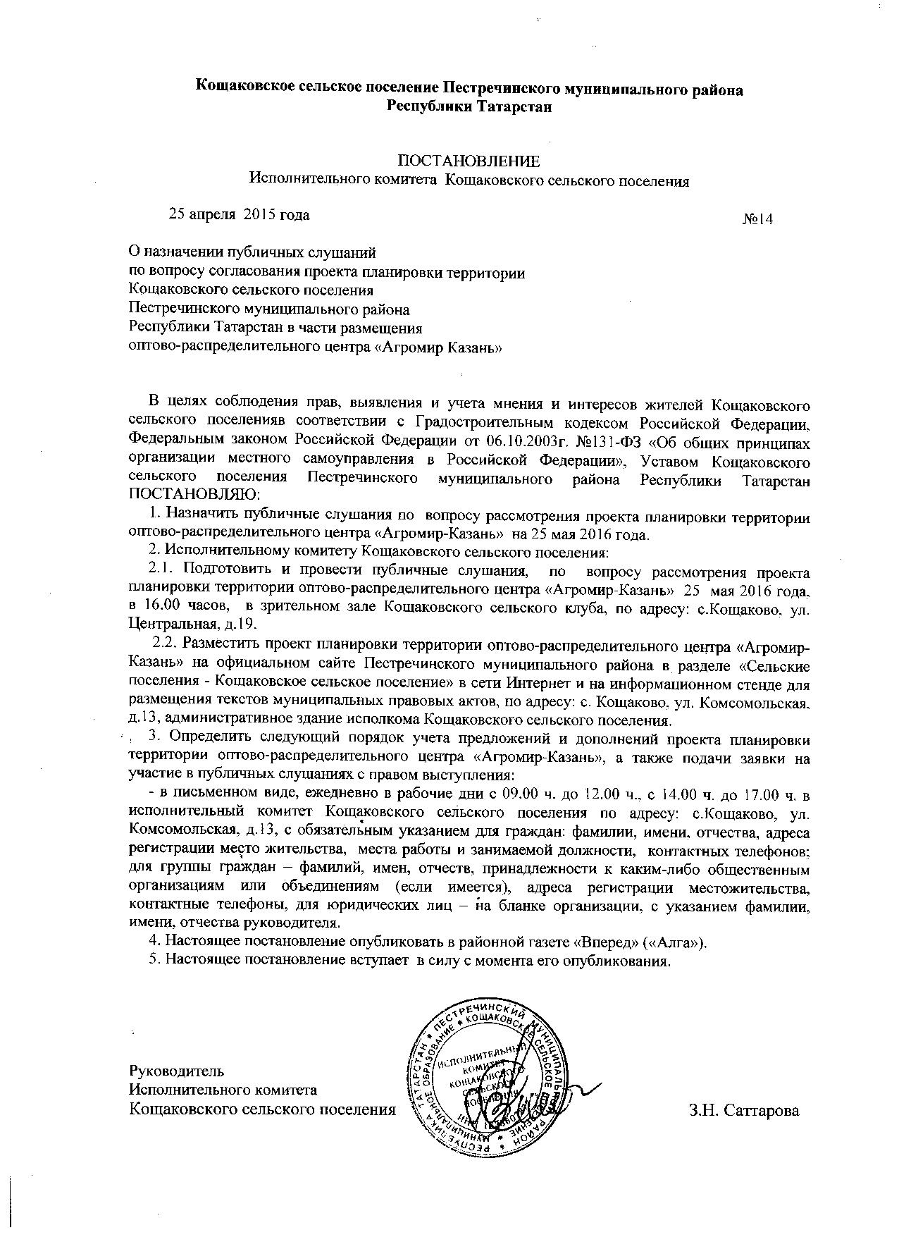 Юридическое заключение. Заключение специалиста в уголовном процессе образец. Заключение эксперта образец уголовное дело. Заключение эксперта в уголовном процессе образец. Заключение судебной экспертизы образец.